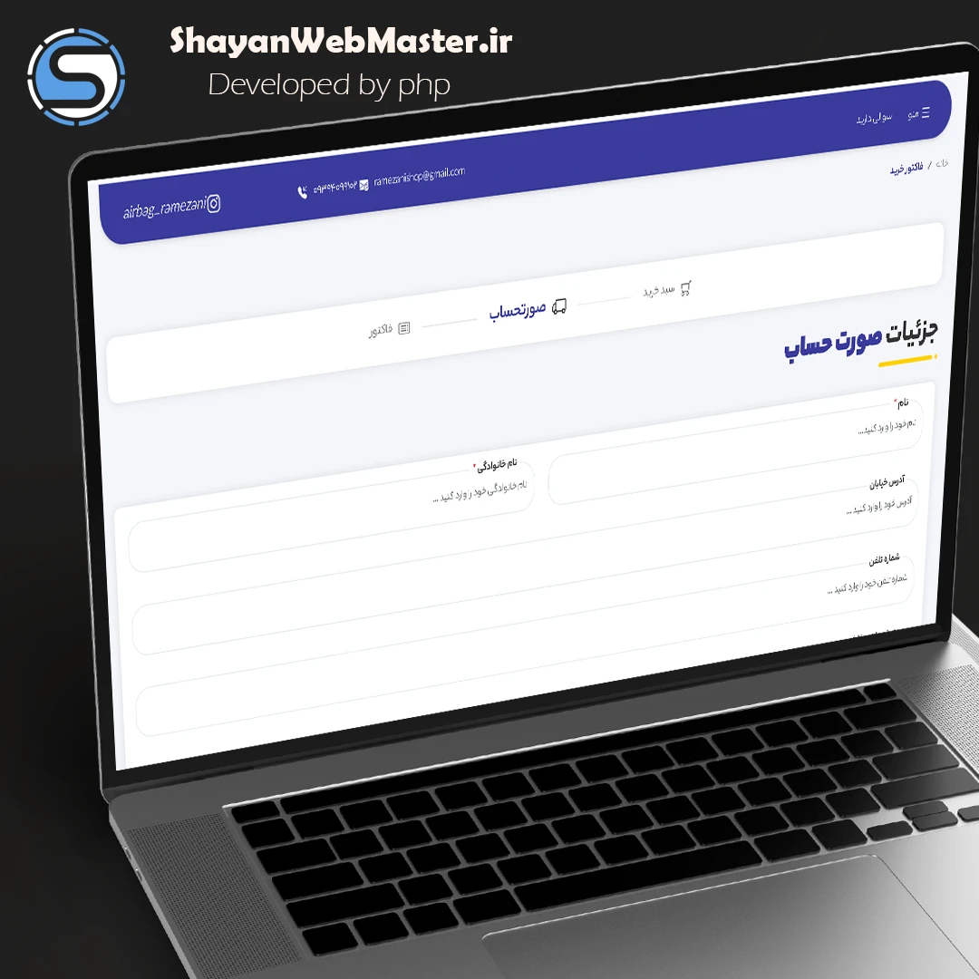 نمونه کار shayan webmaster